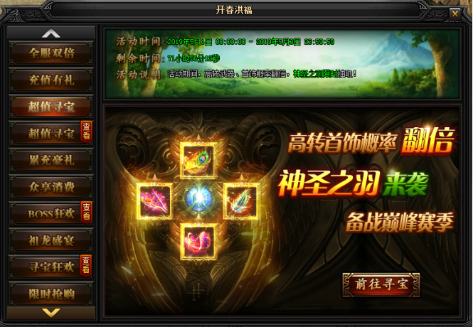 51蓝月传奇官网