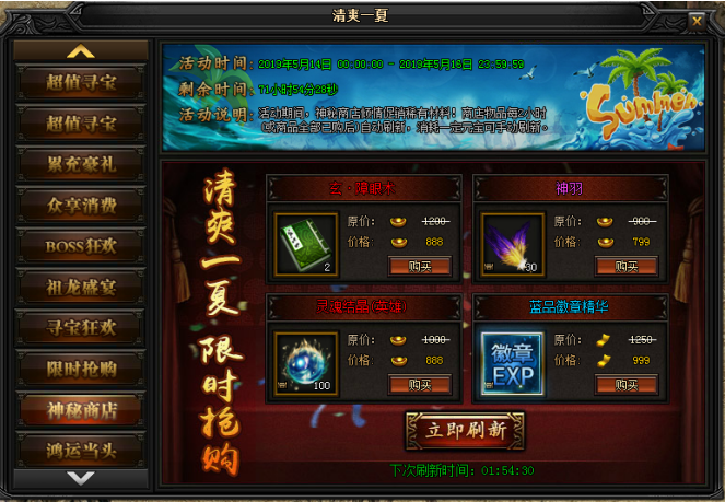 51蓝月传奇官网