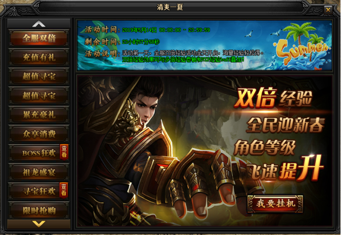 51蓝月传奇官网