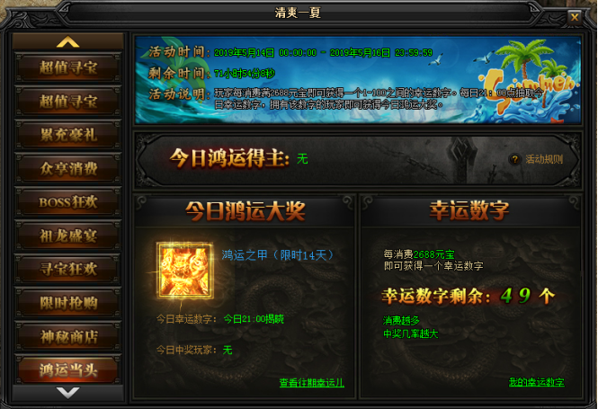 蓝月传奇网页游戏