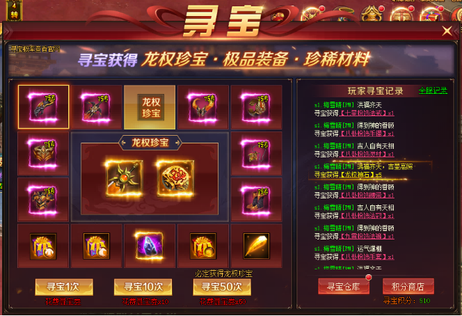 龙权天下官网