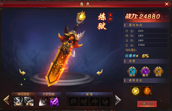 龙权天下官网