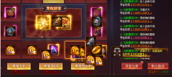 51龙权天下官网