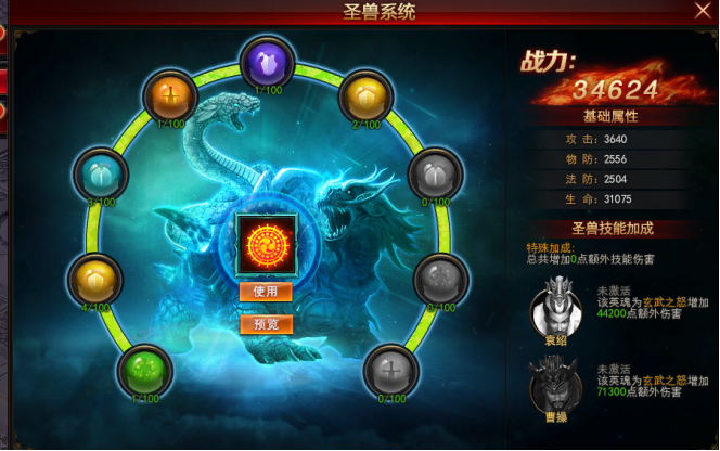 龙权天下