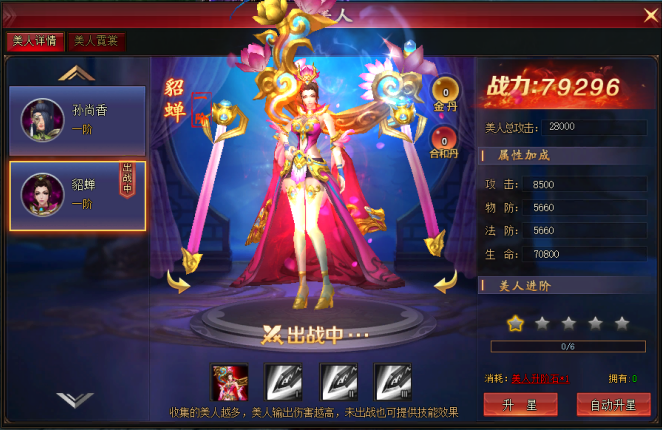 龙权天下网页游戏