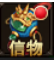 龙权天下