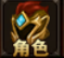龙权天下