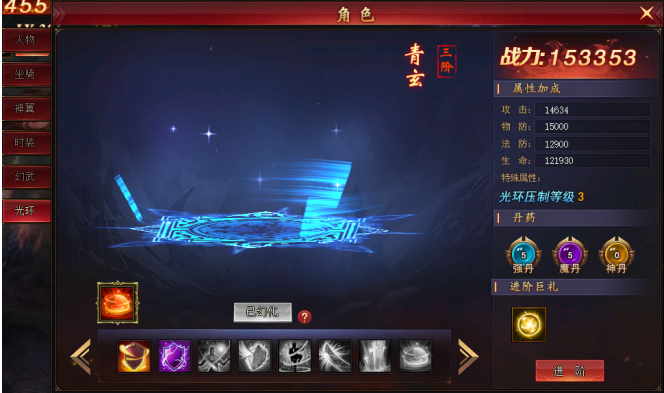 龙权天下