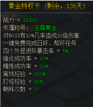 龙权天下网页游戏