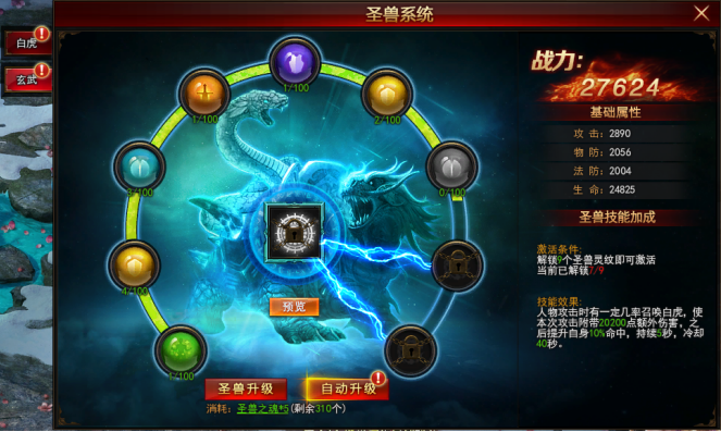 龙权天下官网