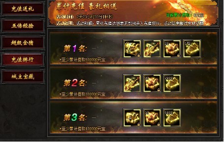 传奇荣耀之传奇荣耀