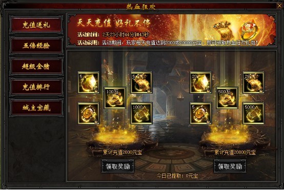 传奇荣耀之传奇荣耀