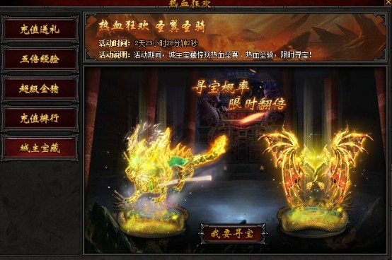 传奇荣耀之传奇荣耀