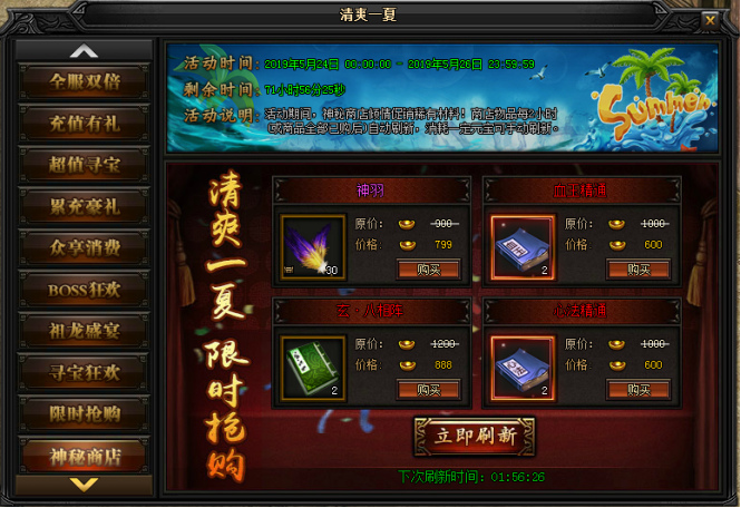 51蓝月传奇官网