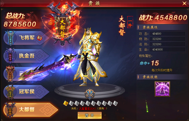 龙权天下官网