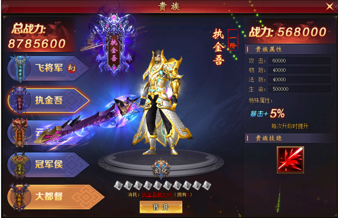 龙权天下