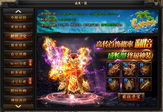 51蓝月传奇官网