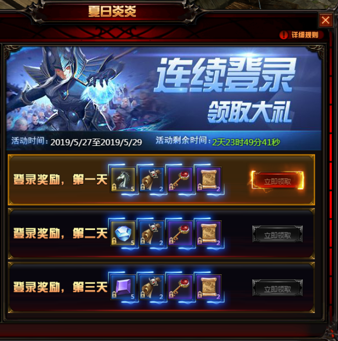 奇迹重生网页游戏