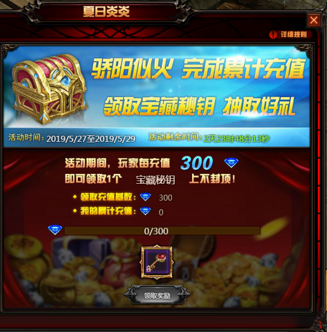 奇迹重生官网