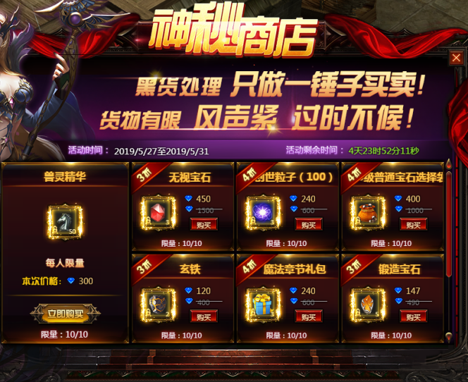 奇迹重生网页游戏