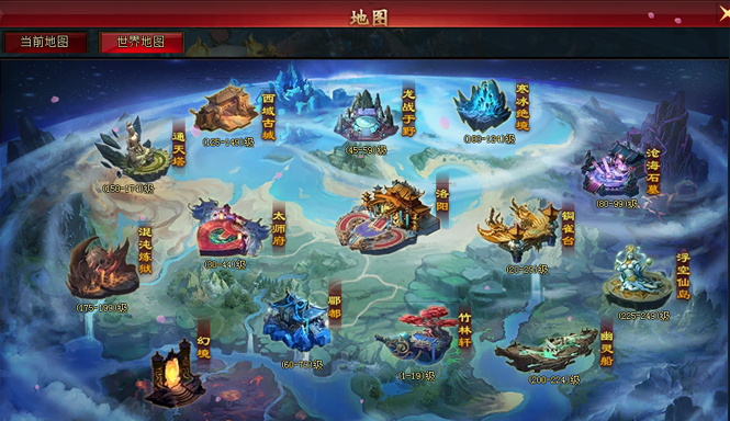 龙权天下世界地图