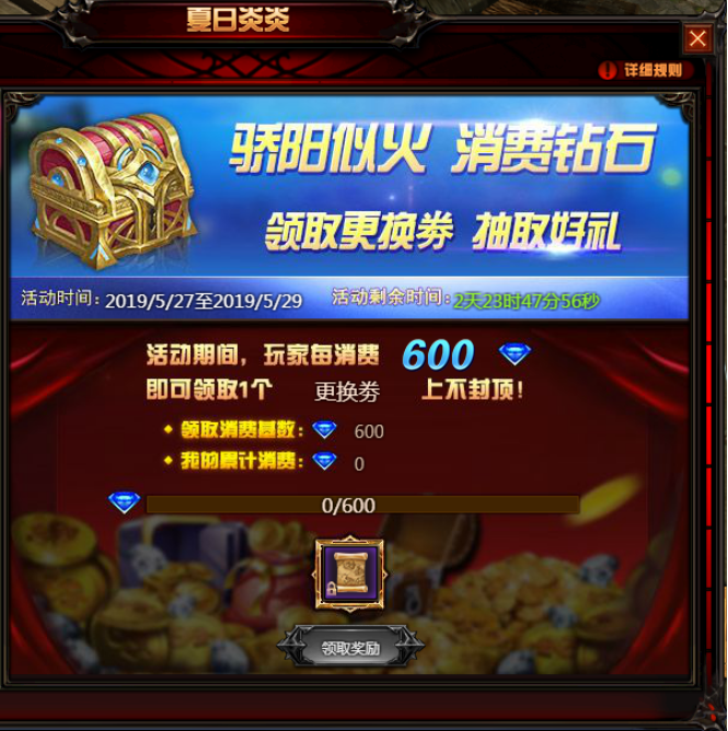 奇迹重生官网