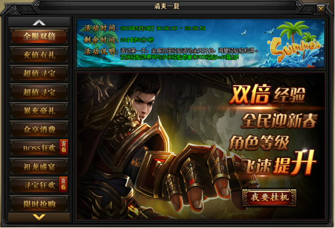 蓝月传奇网页游戏