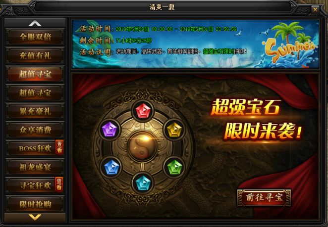 蓝月传奇网页游戏