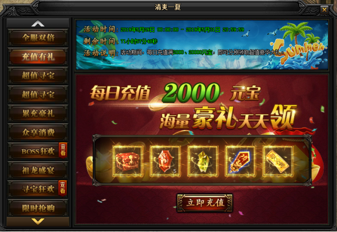 蓝月传奇网页游戏