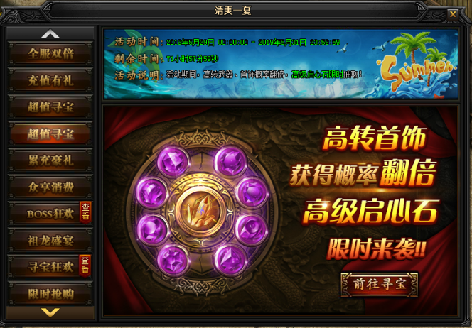 蓝月传奇网页游戏