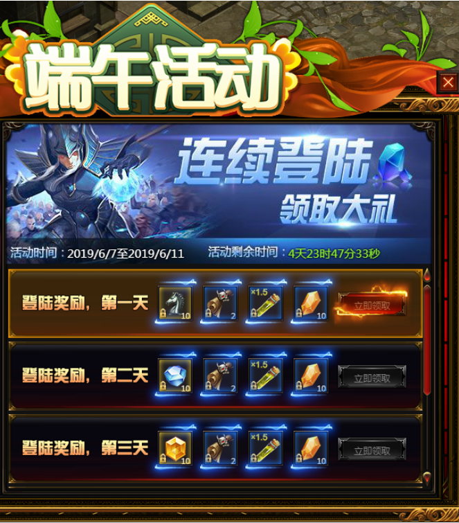 奇迹重生网页游戏