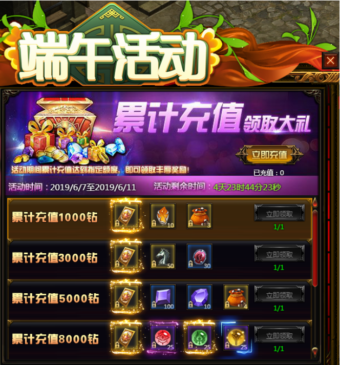 奇迹重生官网