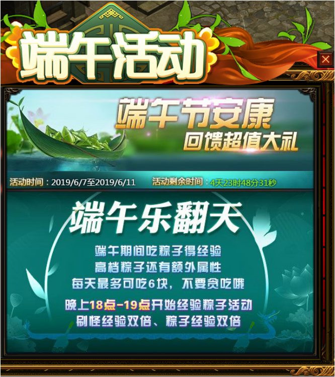 奇迹重生官网