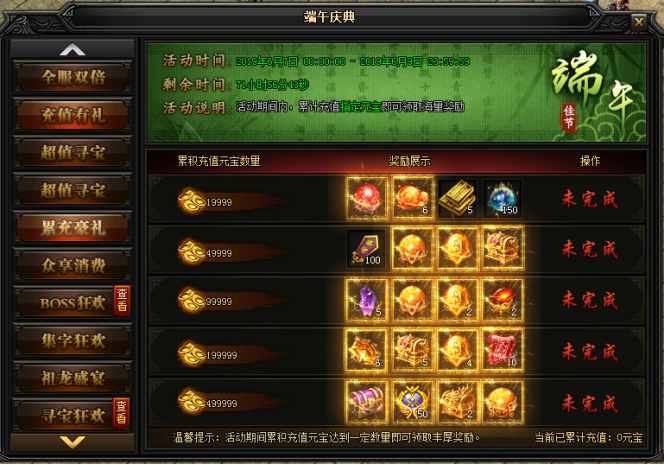 蓝月传奇网页游戏