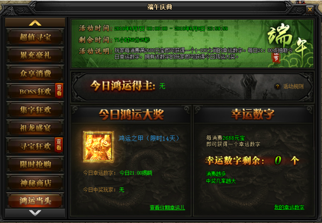 蓝月传奇网页游戏