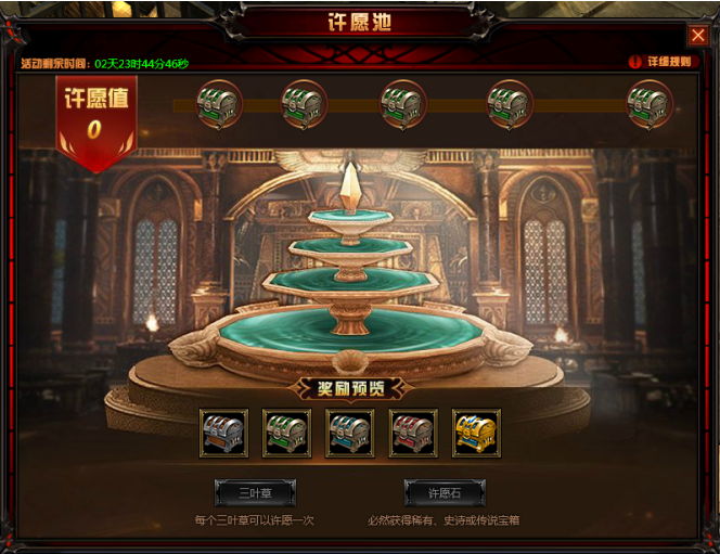 奇迹重生网页版