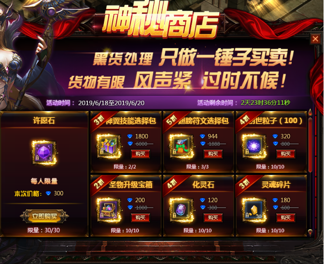 奇迹重生官网