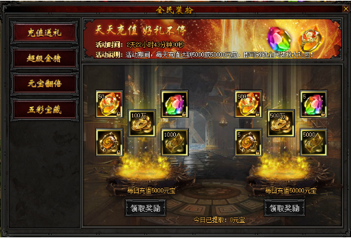 传奇荣耀之传奇荣耀