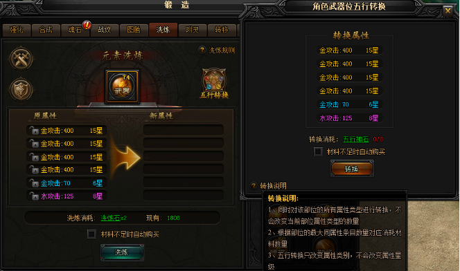 蓝月传奇网页游戏