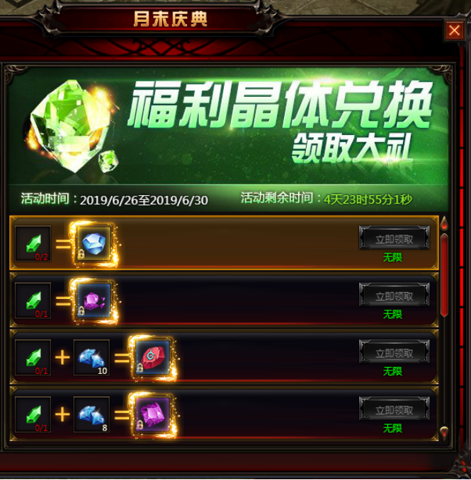 奇迹重生网页游戏