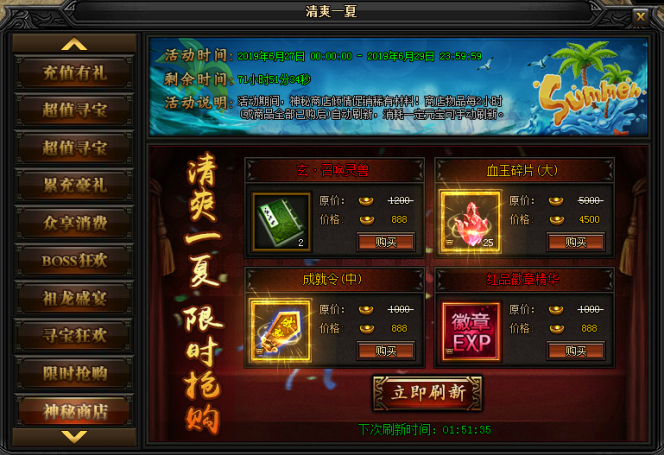 51蓝月传奇官网