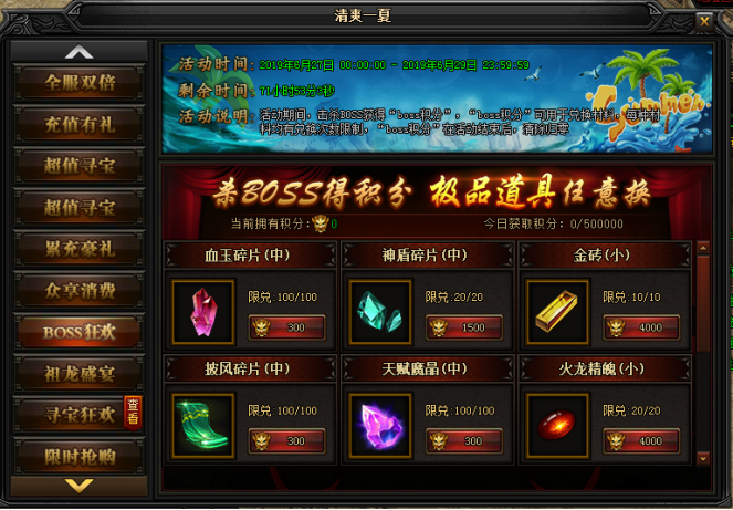 蓝月传奇网页游戏