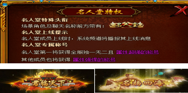 传奇荣耀之传奇荣耀