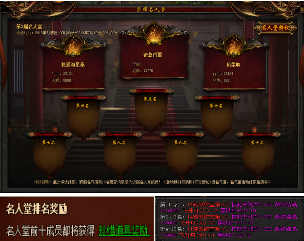 传奇荣耀之传奇荣耀