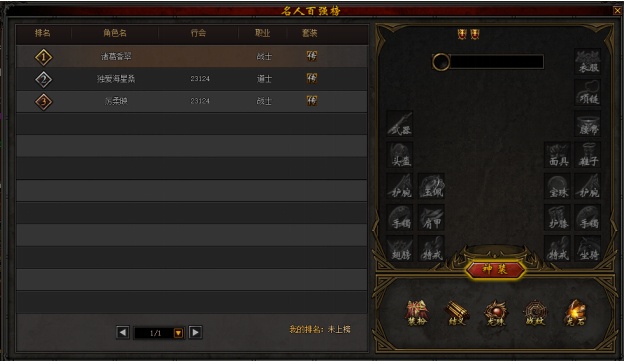 传奇荣耀之传奇荣耀