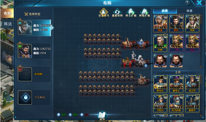 51真战三国战争策略手游官网