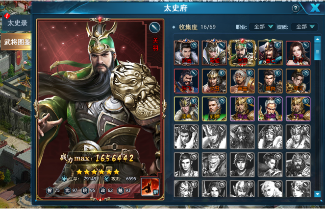 51真战三国官网