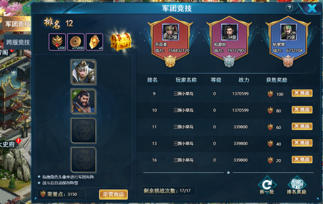 51真战三国战争策略手游官网