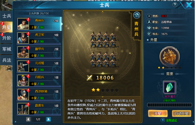 51真战三国官网