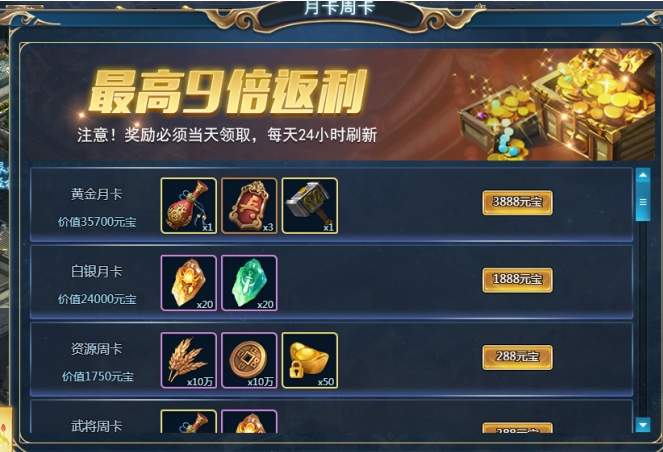 51真战三国手游